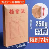 100个加厚A4档案袋牛皮纸文件袋大容量纸质大号加大资料袋公
