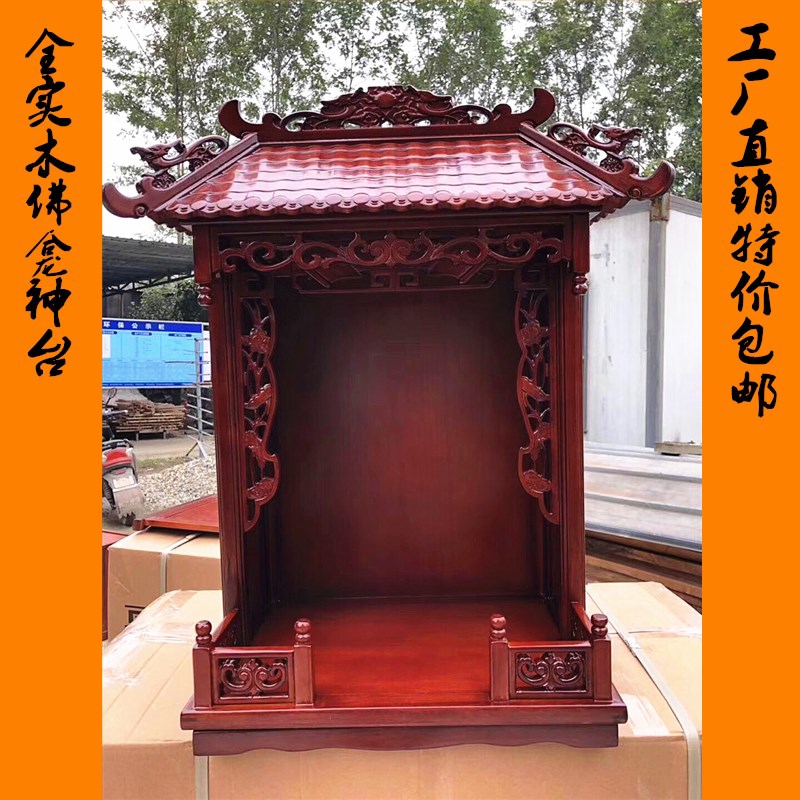 实木佛龛祖宗位房子观音财神佛台供桌神龛吊柜供神台壁挂式