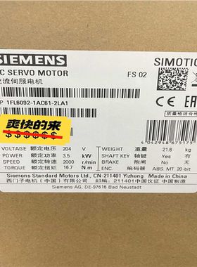 1FL6092-1AC61-2LA1交流伺服电机，~询价