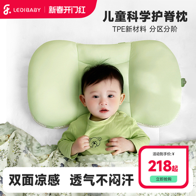 乐蒂宝贝儿童枕头1-3-6-7岁以上四季通用婴幼儿枕宝宝小学生专用