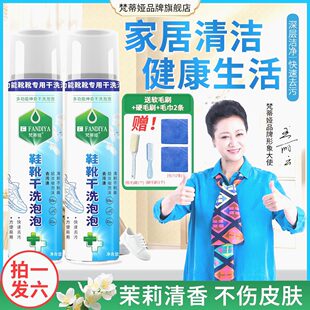 免水洗 王丽云老师自用 梵蒂娅鞋 靴干洗泡泡清洁剂多功能小白鞋