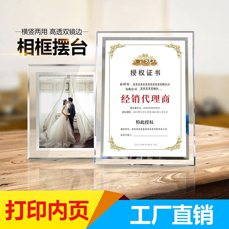 A4荣誉证书框授权奖牌水晶玻璃摆台亚克力相框桌签透明台卡展