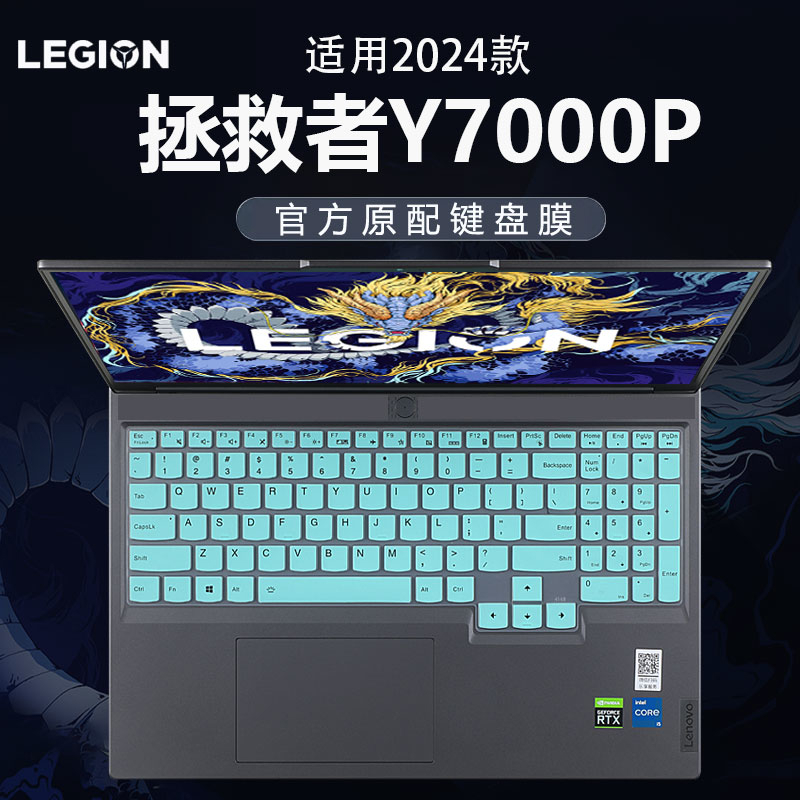 2024款联想拯救者Y7000P键盘膜R7000P按键保护膜IRX9电脑防尘