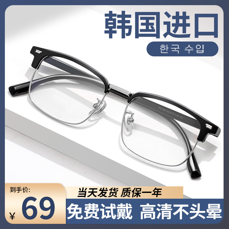 老花镜男高清超轻防蓝光抗疲劳老人老光眼镜女中老年高档正