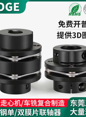 单膜片联轴器45钢双膜片DBN41连轴器夹紧电机DJM胀套大扭矩CPSW