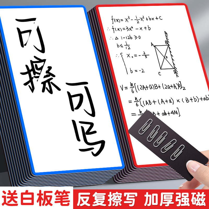 磁性空白可擦写贴签小白板贴磁力名字贴黑板软磁铁教具货架识