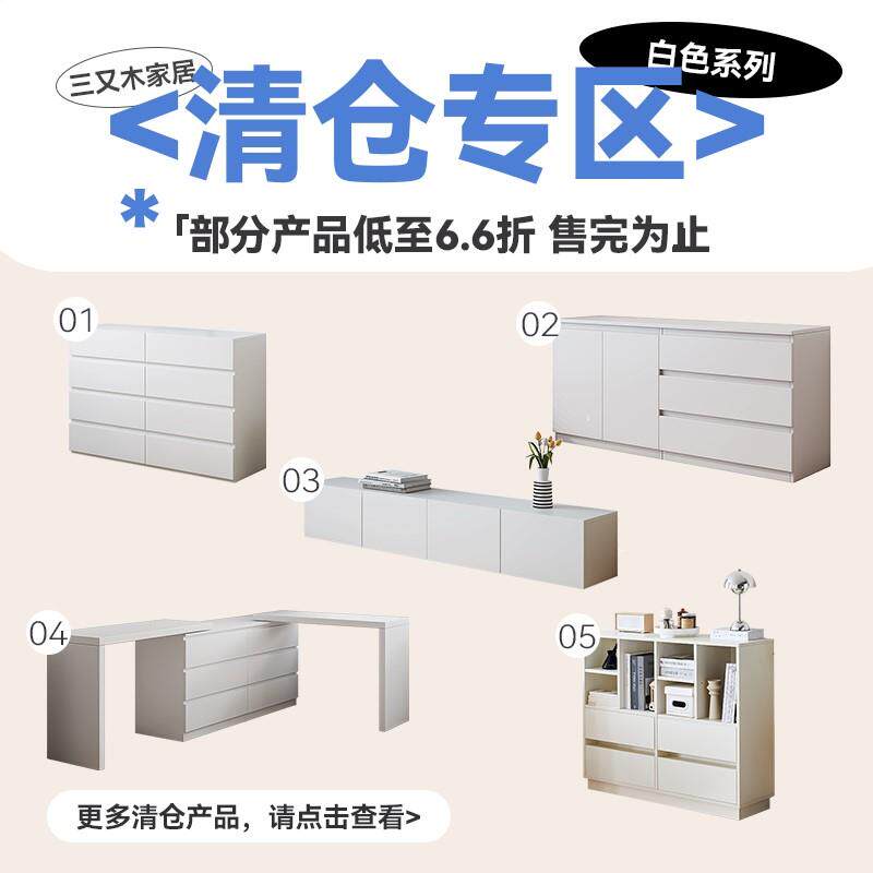 清仓特价捡漏告别款现货专区简约白色电视柜六斗柜三又木家居