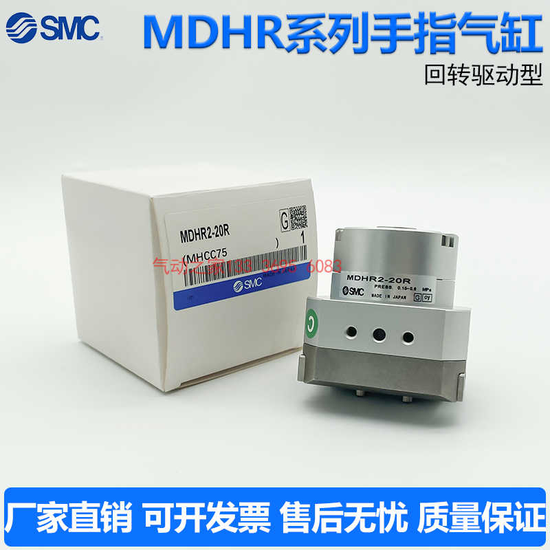 MDHR2回转驱动型2/3爪MDHR3气爪气缸R2 MDHR2-10R 15R 20R 30R