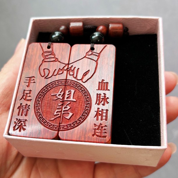 姐弟姐妹兄弟兄妹三人儿童节礼物定制十二生肖情深创意刻字钥匙扣