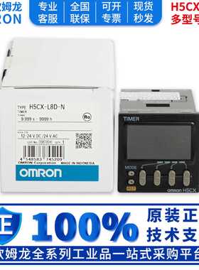 议价-正品计数器H5CX-A-N-AD-NASD-NA11SD-NL8-NkL8SDL8E