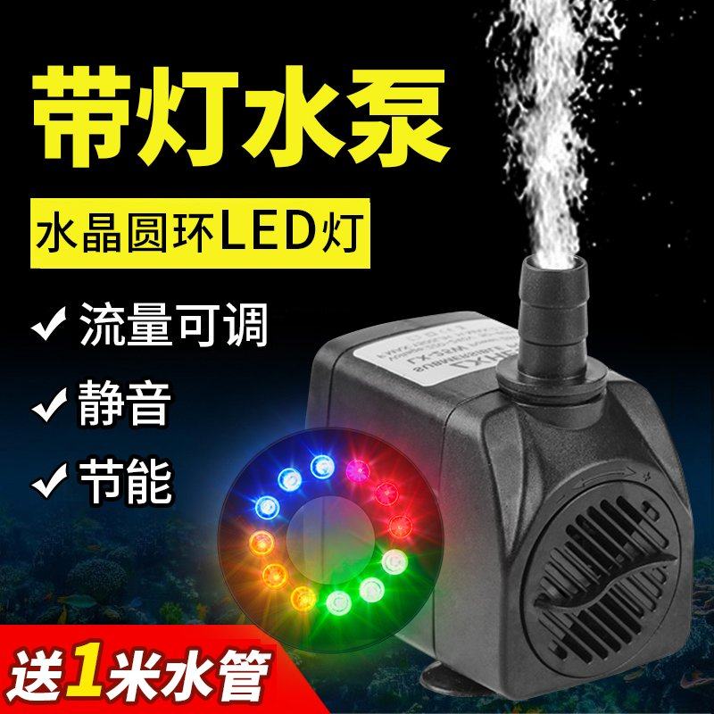 鱼缸假山水泵带灯盆景微型小水泵静音过滤泵水族箱抽水泵风水