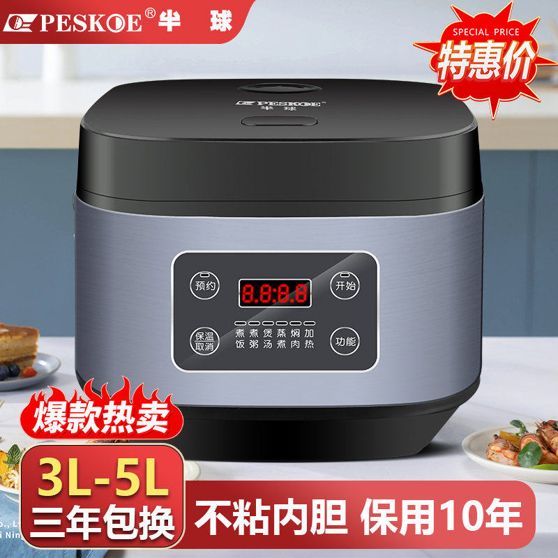 正半球电饭煲家用2-4人智能迷你小型3L多功能5升电饭锅蒸煮