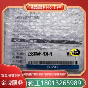 原装 N没拆 SMC数显开关压力表ZSE30AF N01