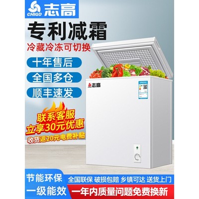 志高冰柜家用小型小冰柜家用冷冻小型冰柜商用冷柜冰箱冷冻冰柜