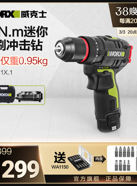 锂电冲击钻WU131X充电手钻手电钻家用小型WU130X电动螺丝刀