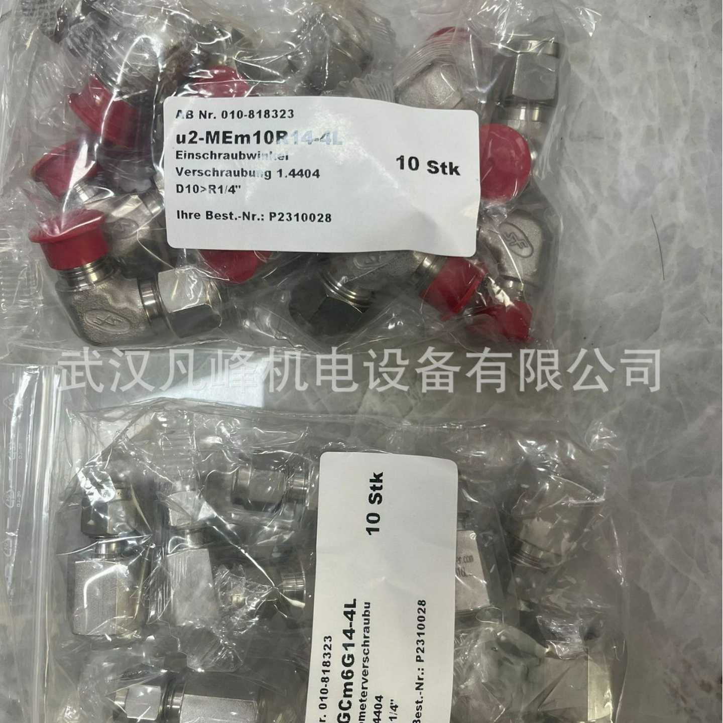 供应德国SCHWER管道连接器V止回阀接头等全系列型号u2-MCm10R1