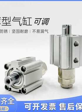 可调薄型气缸CDQ2A16-10D-XC8 CDQ2B16*20DM-CXC8 CQ2B16-25/30