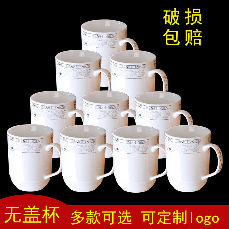 景德镇无盖茶杯陶瓷马克杯单位会议水杯家用杯子10只套装瓷器定制