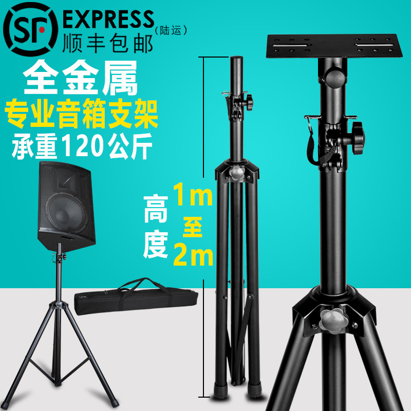 音箱支架全金属加厚专业音箱三角架落地卡包箱三脚架舞台音响架子