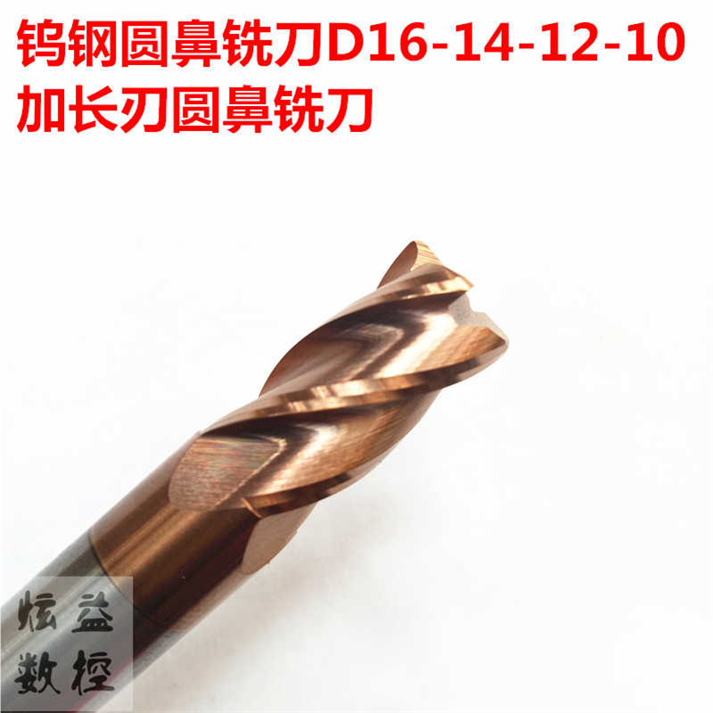 55度加长钨钢圆鼻铣刀外R2合金牛鼻洗刀D20-18-16-14-12-10-8-1