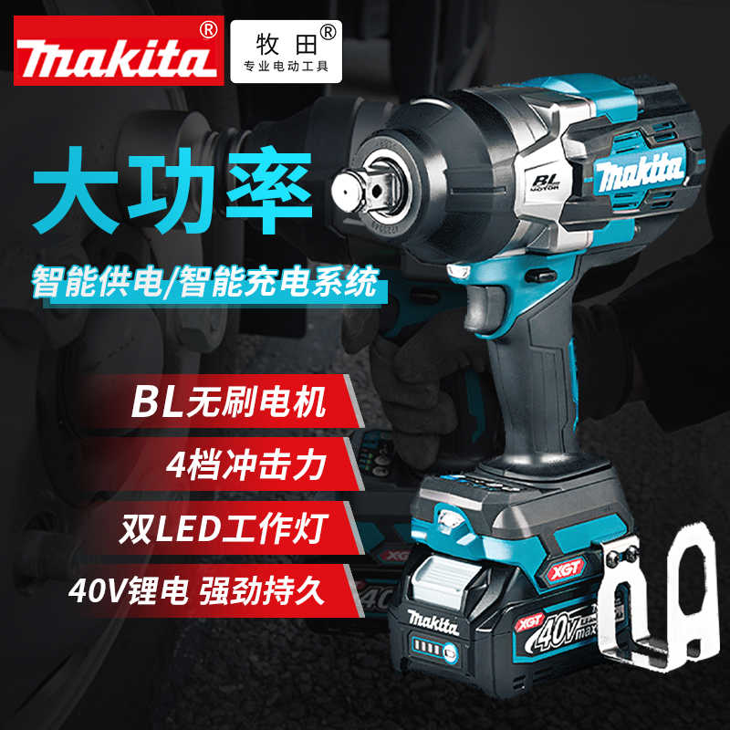 40V锂电冲击扳手TW001G/010G刷充电电动扳手大扭力汽修风炮