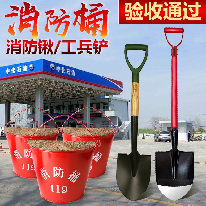 消防铁锹铲消防桶半圆黄沙桶水桶铁皮圆桶工兵锹沙铲检查消防器材