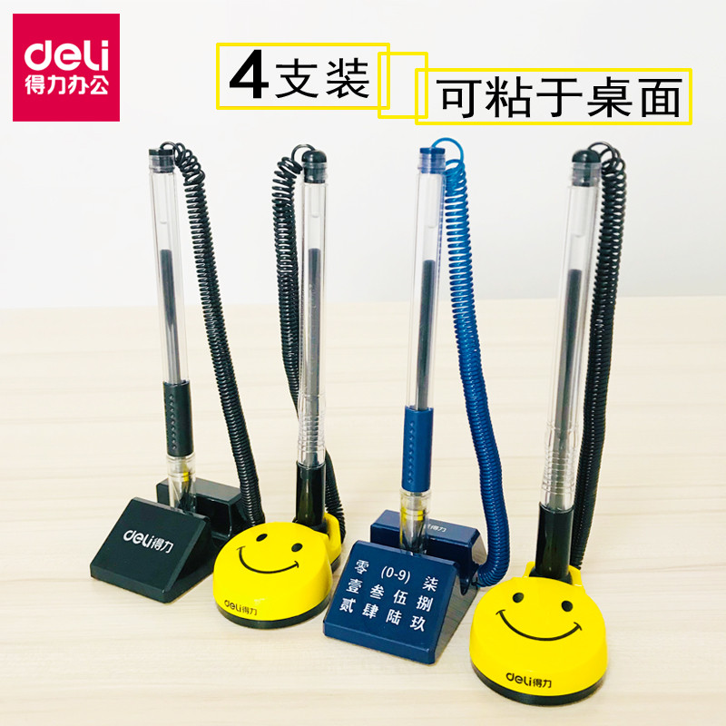 得力前台笔桌面柜台吸盘固定签字笔创意可爱带线绳可粘贴在桌子上