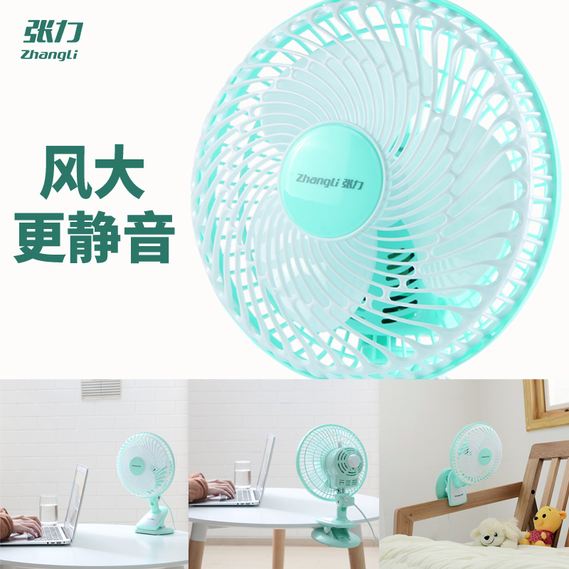 电风扇插电220v小型迷你办公室桌面台可夹式宿舍床上摇头静音