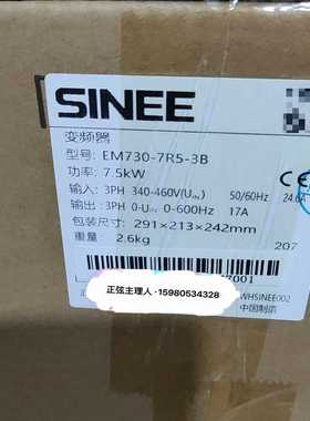 正弦变频器EM730-7R5-3B~询价
