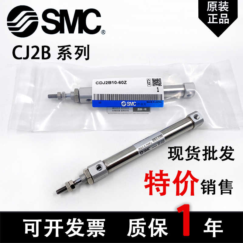 SMC迷你气CDJ2B10/CJ2B16/CDJ2B16-5/10/15/20/25/30-B缸CJ2B