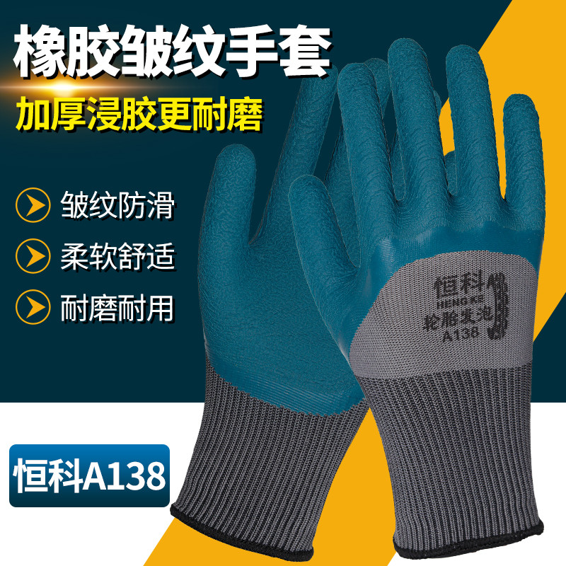 手套劳保耐磨工作乳胶橡胶防滑加厚耐用舒适透气工地工厂农活