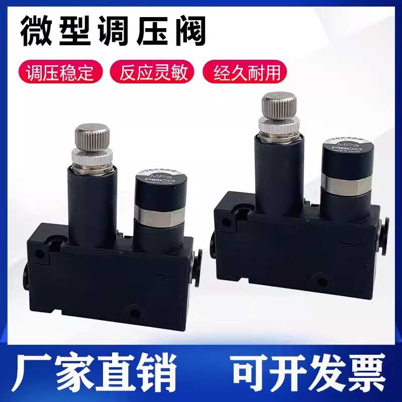 RVUM4-4微型调压阀RVUM6-6迷你减压阀小型RVUM8-8气动减压阀