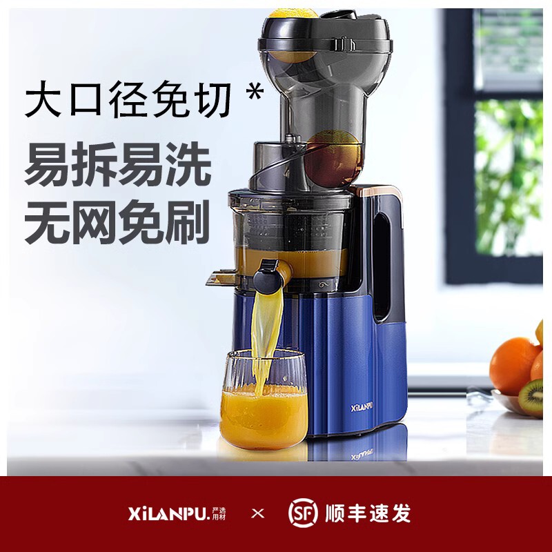 德国西兰普榨汁机汁渣分离原汁机家用便携水果炸果汁多功能