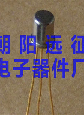 【正品】3DG19E 3DG19F小铁帽高频三极管铜