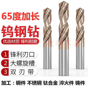 8.85 65度加长整体钨钢涂层直钻合金钻头8.45 8.75 8.65 8.55