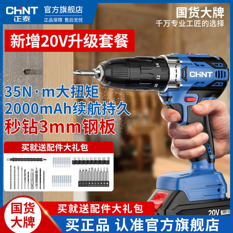 手电钻冲击钻家用手枪钻锂电转工具多功能电钻充电电动螺丝刀