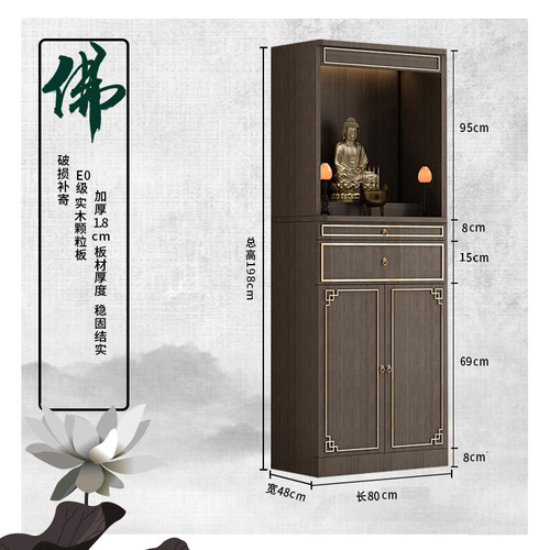 定制佛龛新中式立柜佛柜供桌神龛佛台家用现代观音财神爷柜子
