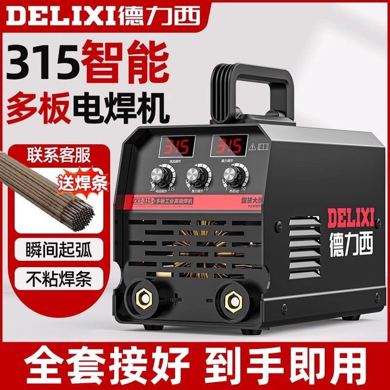 德国进口德力西电焊机315工业级双电压大功率便携工地400三相手工
