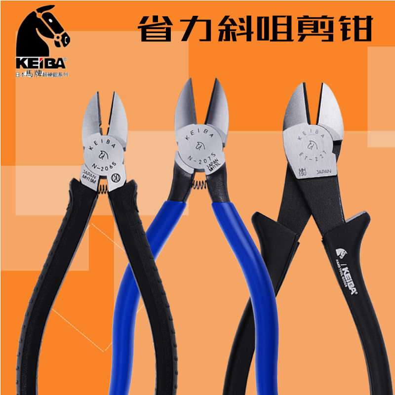 马头斜嘴钳N206S207S电工剪钳加硬钢丝斜口斜咀钳省力