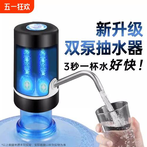 桶装水抽水器电动压水器纯净饮水机矿泉水泵吸水自动出水大桶