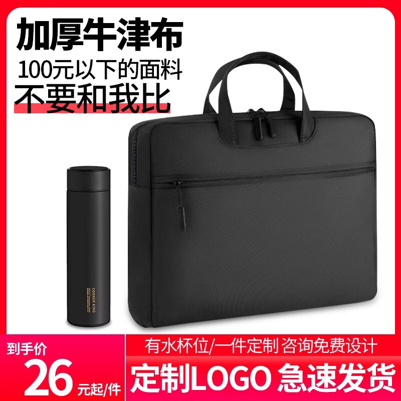公文包男款文件包手提袋文件袋电脑包办公男士女士手提包竖款