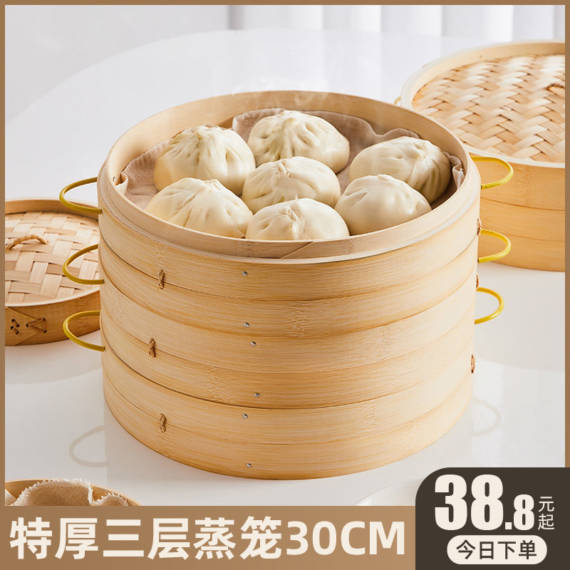 蒸笼家用竹制小笼包用蒸锅笼屉包子馒头蒸架青皮竹编篦子小