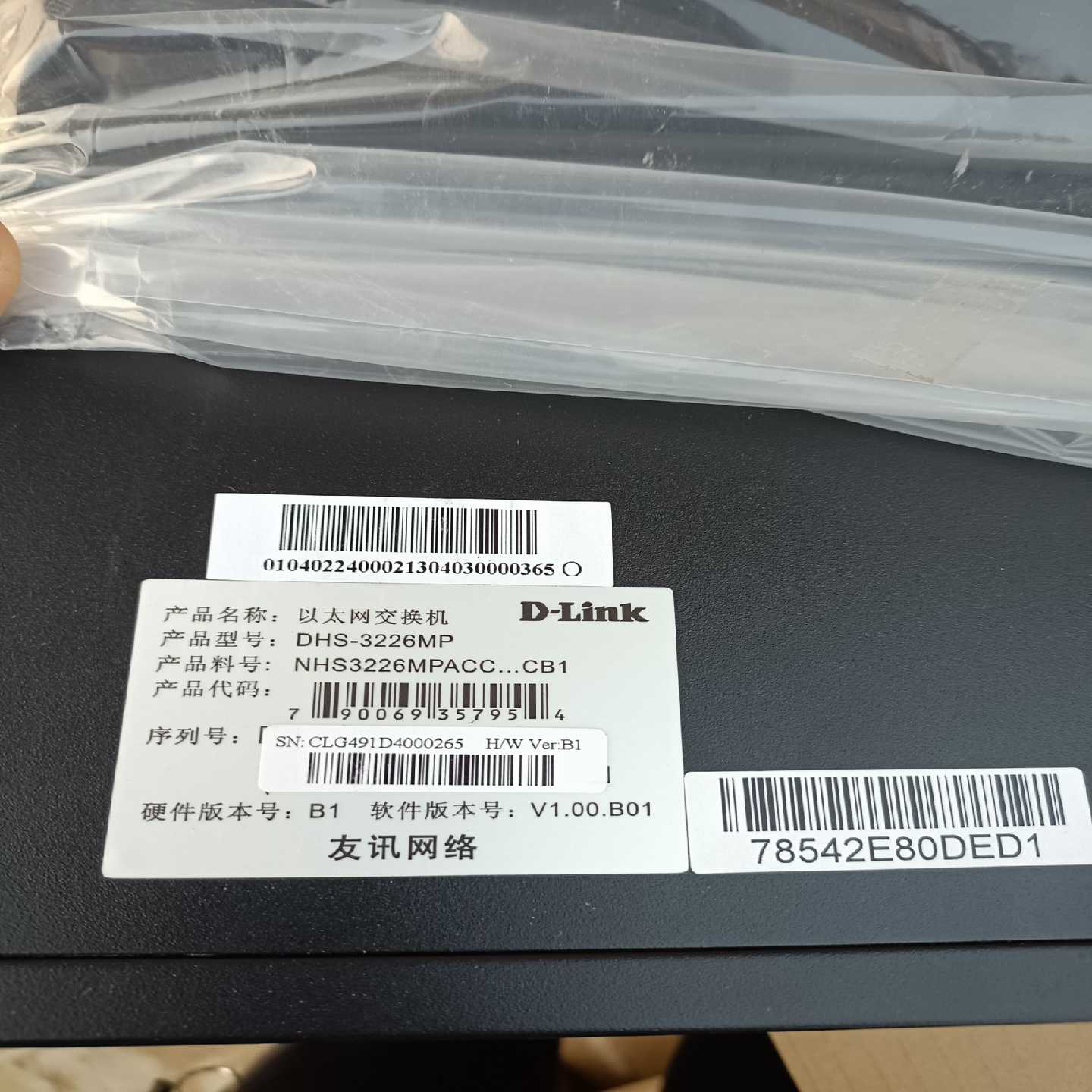 DLink友讯DHS-3226MP-AC/以太网交换机，有需【博航商行】