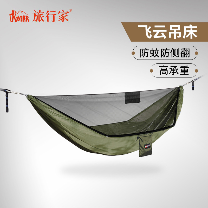 旅行家飞云吊床户外超轻防蚊帐山脊防侧翻单双人徒步露营带扶手