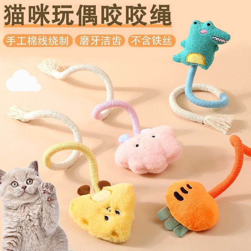 猫玩咪具自嗨解闷咬咬绳磨牙耐咬逗猫棒小猫猫玩具猫咪用磨牙棒