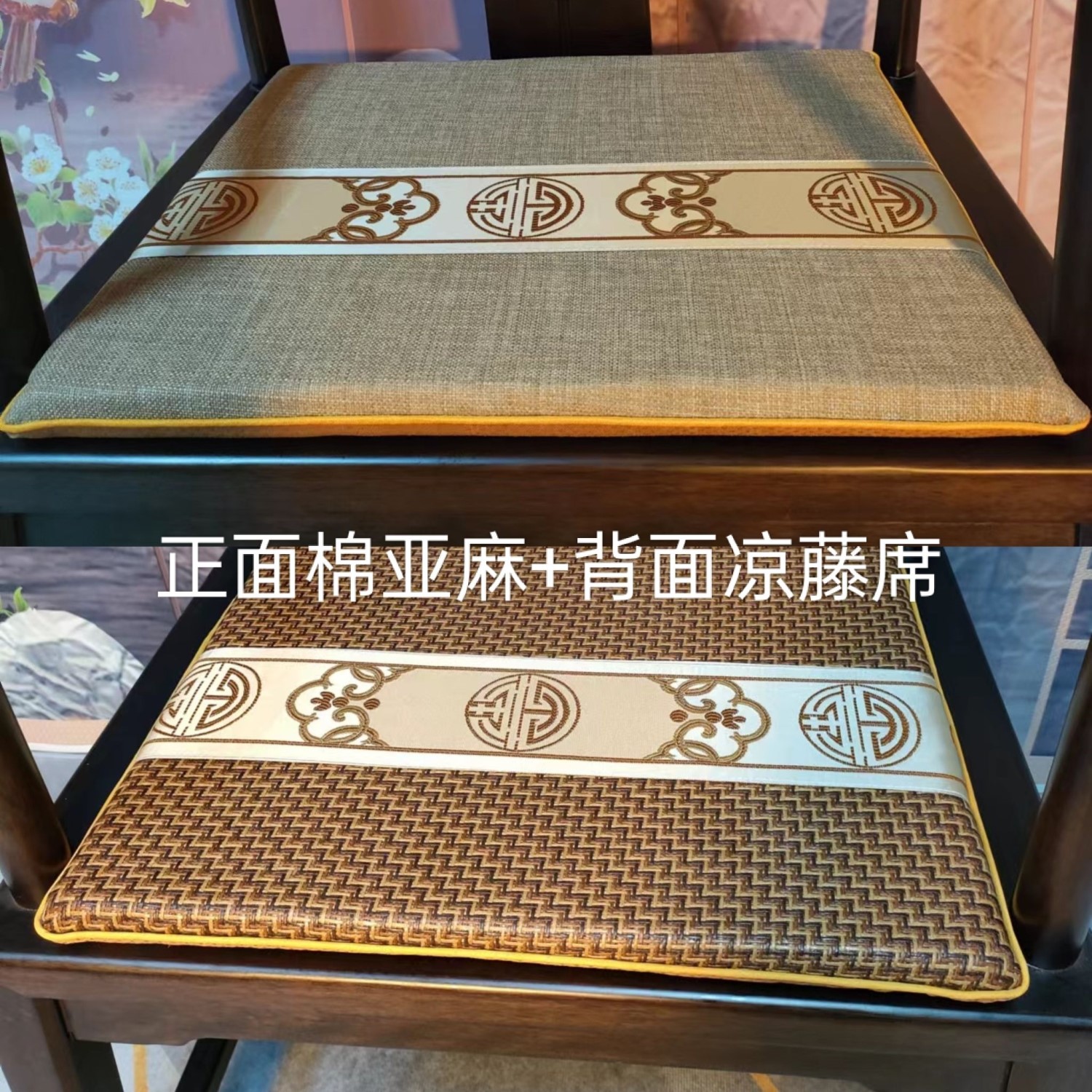 。中式椅子坐垫两用夏季藤席沙发垫四季通用夏天坐垫红木椅子坐垫