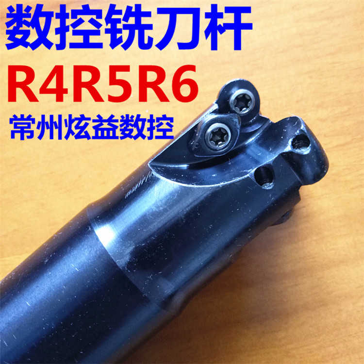 12R4-C12-100EMR圆头牛鼻铣刀杆机夹加长150cnc数控洗飞把d16d