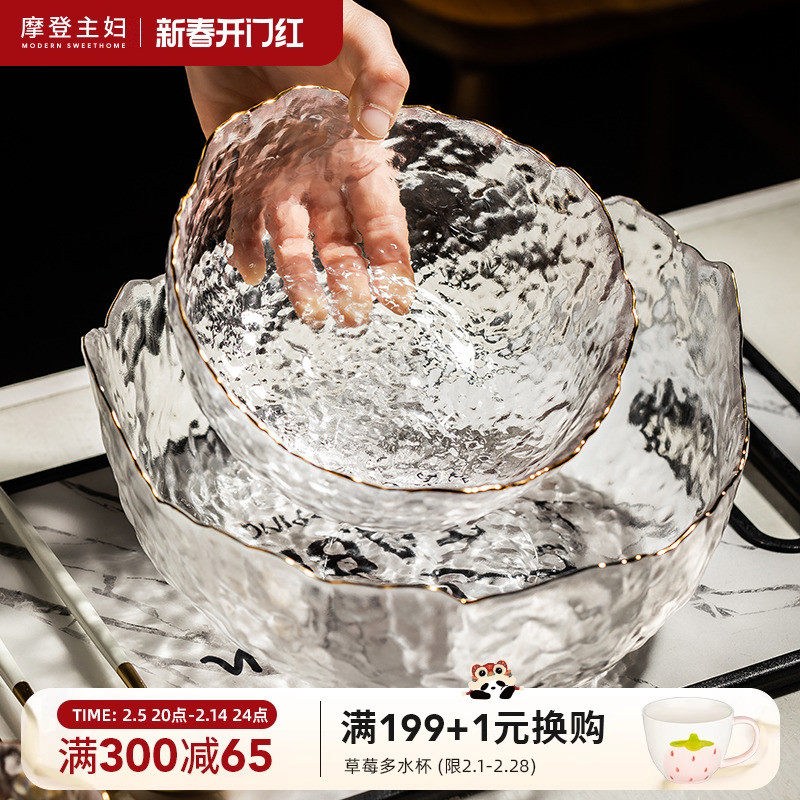 摩登主妇韩版ins风透明玻璃碗家用水果甜沙拉盘净手礼盆金边碗