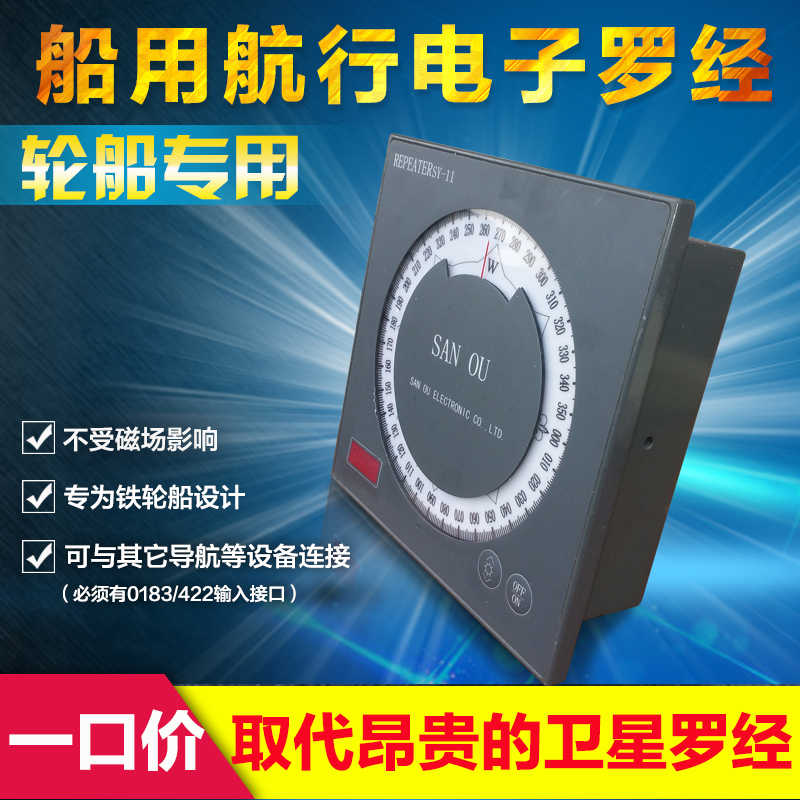 sanou船用导航电子磁罗经航行指南针罗盘仪卫星罗经航向仪电