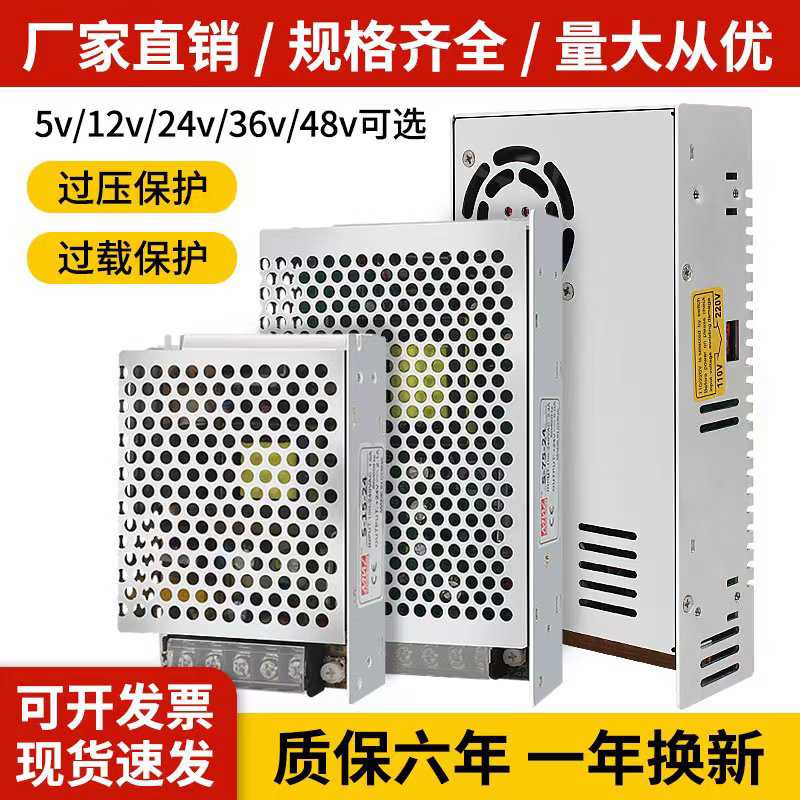 明纬S-350W220v转5V12V24V48V直流开关电源可调变压器1A5A10A2
